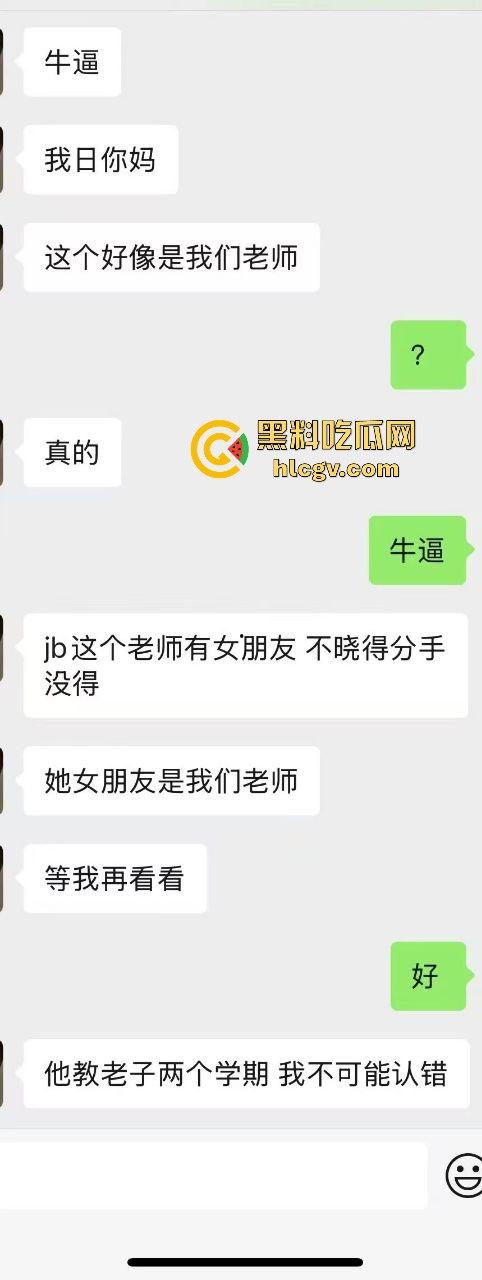 天津现代传媒职业学校马老师带学生写生写进酒店? 还故意不关窗帘，向学生炫耀？不料其他学生拍下发学校网！  第3张