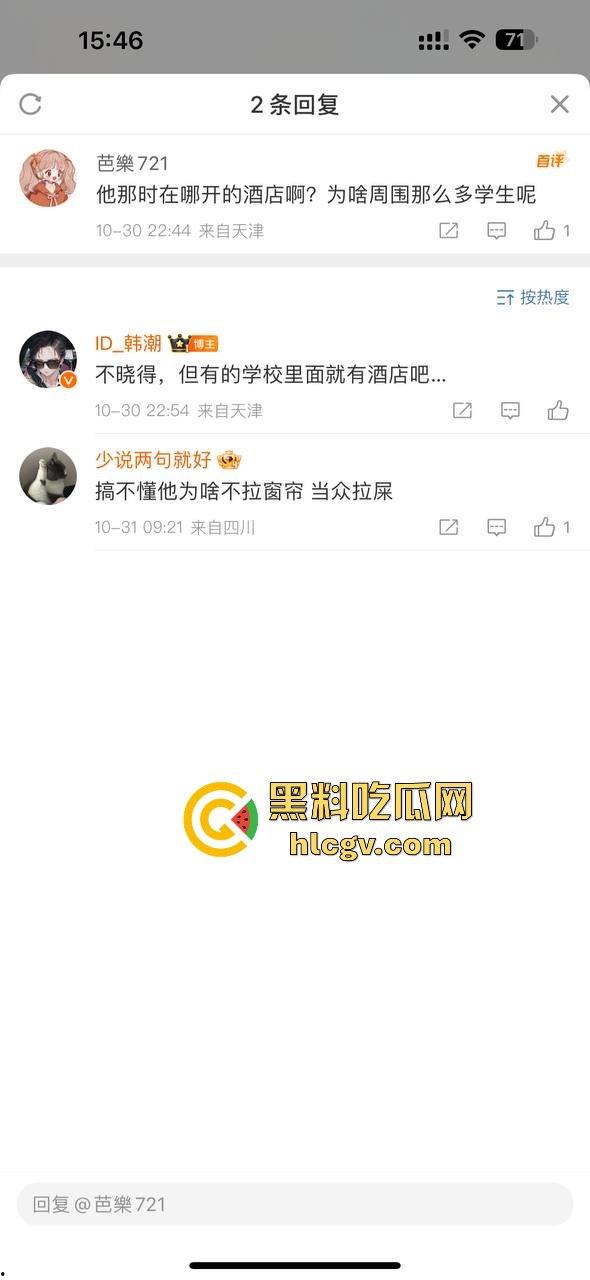 天津现代传媒职业学校马老师带学生写生写进酒店? 还故意不关窗帘，向学生炫耀？不料其他学生拍下发学校网！  第4张