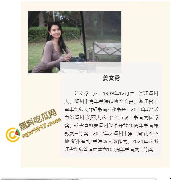 真实！江山市场监管局换妻狂欢：6P激情大战视频泄密，爆乳湿穴，激情四射，威严崩坏前途尽毁！  第1张