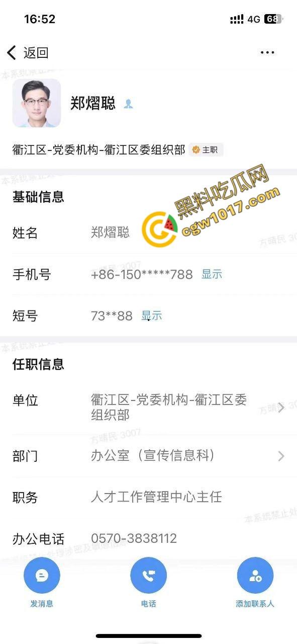 真实！江山市场监管局换妻狂欢：6P激情大战视频泄密，爆乳湿穴，激情四射，威严崩坏前途尽毁！  第2张