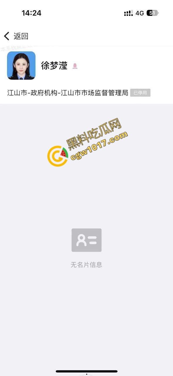 真实！江山市场监管局换妻狂欢：6P激情大战视频泄密，爆乳湿穴，激情四射，威严崩坏前途尽毁！  第3张