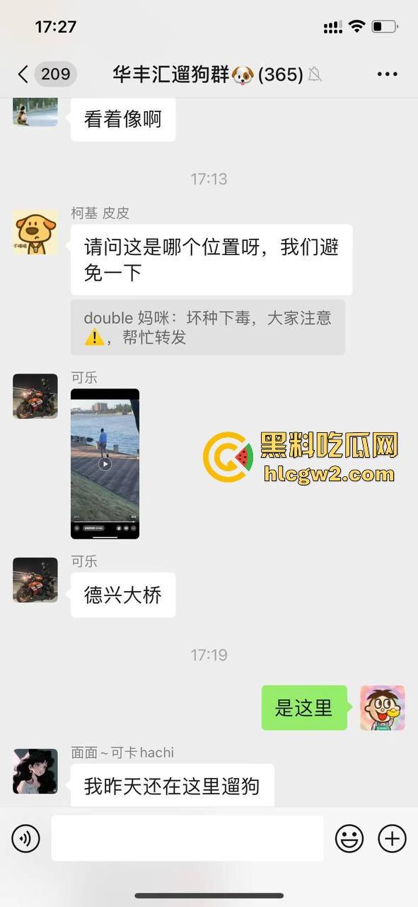 广州番禺区遛狗的注意了！有人在河边下毒，什么变态玩意儿？小心爱犬中招！  第2张