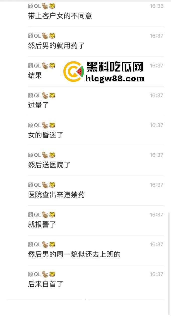 苏州吴江平望银行骚狗行长【姚力】为舔客户下药迷奸搞女员工，3P玩嗨药下猛了，把人搞进ICU抢命！  第3张