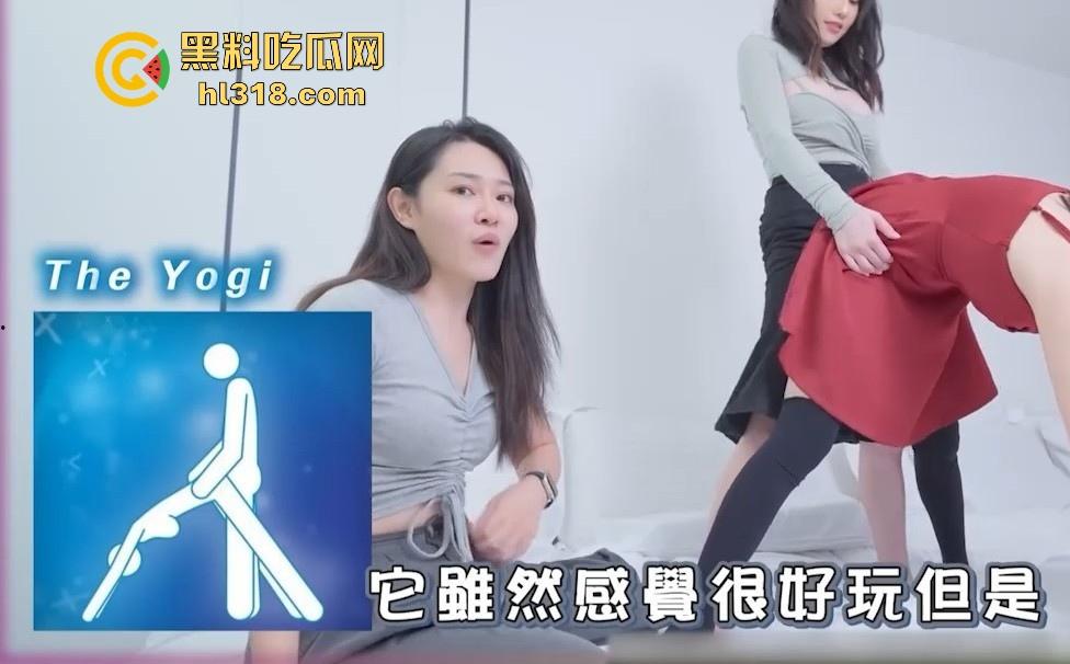 黑料课堂开课！这次邀请台湾AV女优现场演绎，18种性爱体位教学，讲解怎样正确发力，学到就是赚到！  第9张