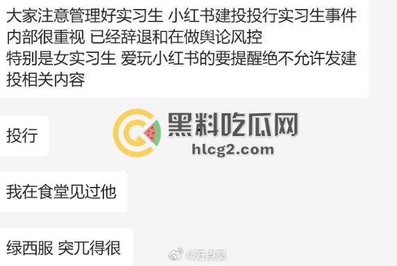 中信建投实习生逆天生活曝光，开保时捷打高尔夫，泄露三大重磅项目  第3张