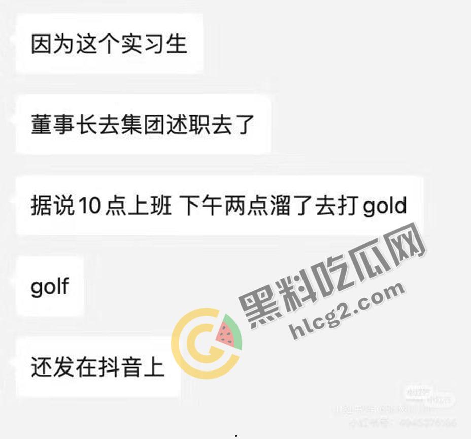 中信建投实习生逆天生活曝光，开保时捷打高尔夫，泄露三大重磅项目  第4张