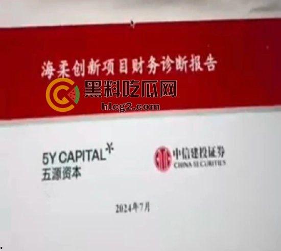 中信建投实习生逆天生活曝光，开保时捷打高尔夫，泄露三大重磅项目  第11张