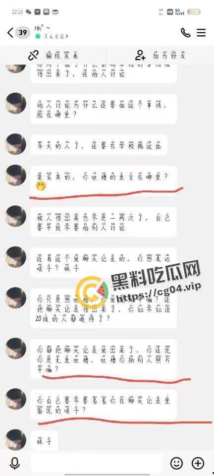 小情侣教室直接开啪  被曝光到表白墙 信息被爬出 女生脸面全扫退学 第6张