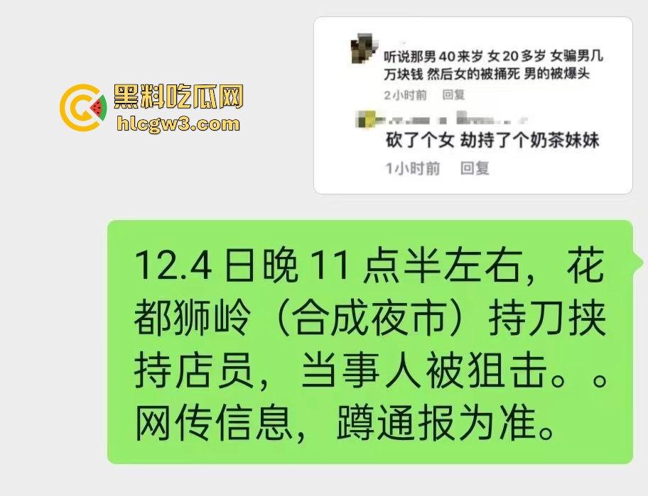 广州花都持刀男子当街挟持他人，警方迅速到场果断开枪击毙，场面堪比电影大片！  第5张