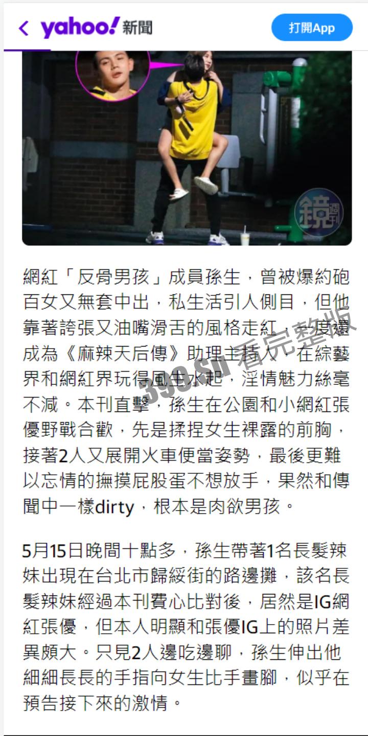 台湾”火车便当事件“女主角知名游戏电竞职业选手爆乳正妹 #張優 性爱视频流出  第2张