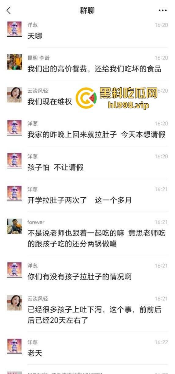 云南昆明长丰学校食堂提供变质肉？校方荒谬回应惹众怒：臭肉怕啥，老鼠蟑螂都能吃！  第3张