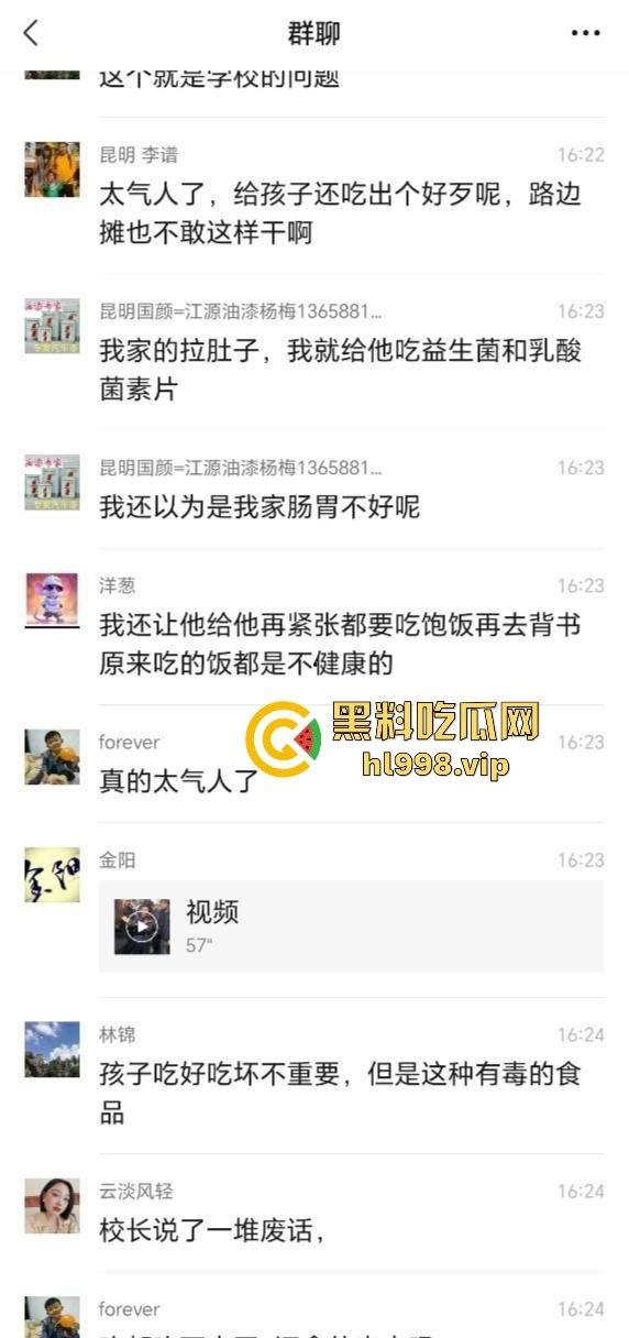 云南昆明长丰学校食堂提供变质肉？校方荒谬回应惹众怒：臭肉怕啥，老鼠蟑螂都能吃！  第5张