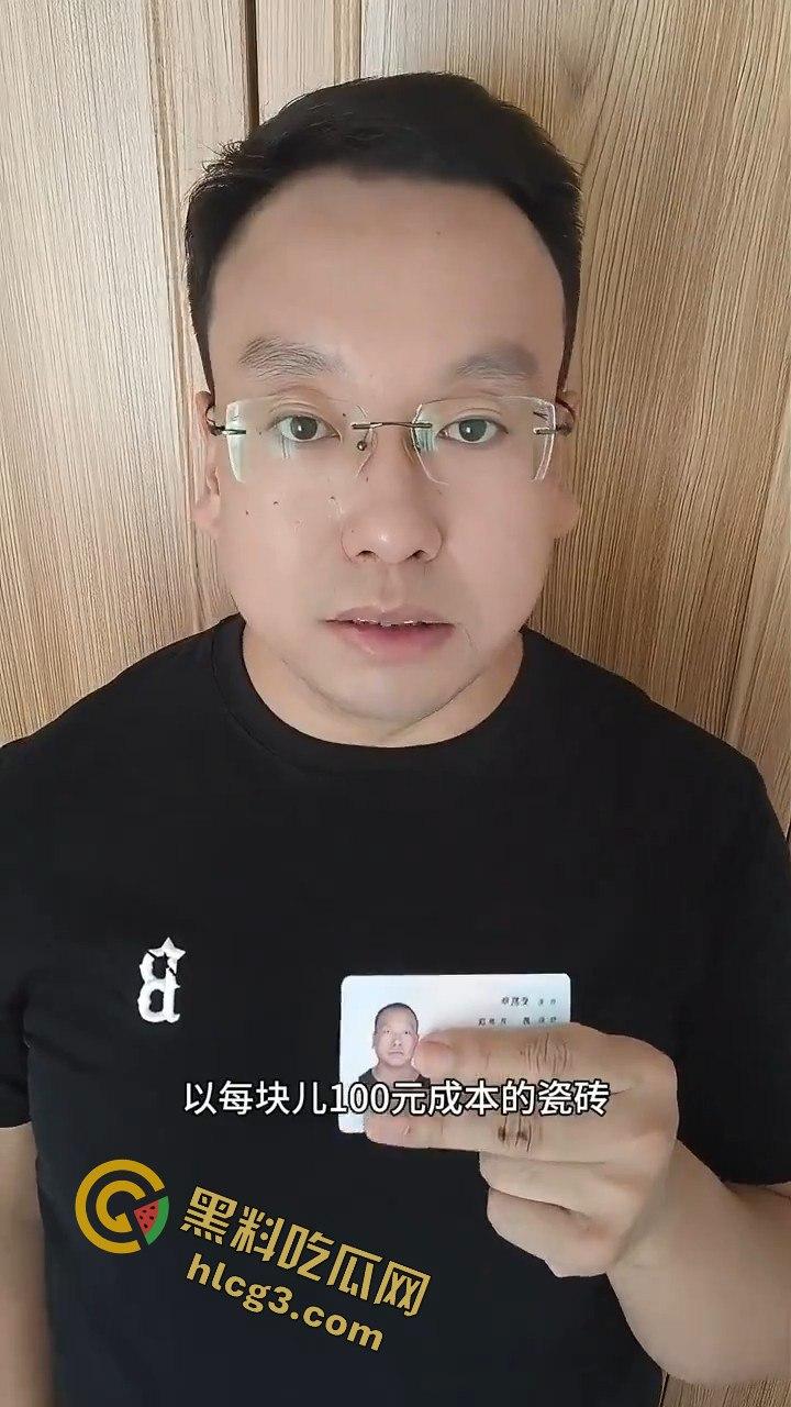 北京长城贴瓷砖丑闻！十三陵书记的违法“爱国工程”价格曝光！实名举报!  第6张