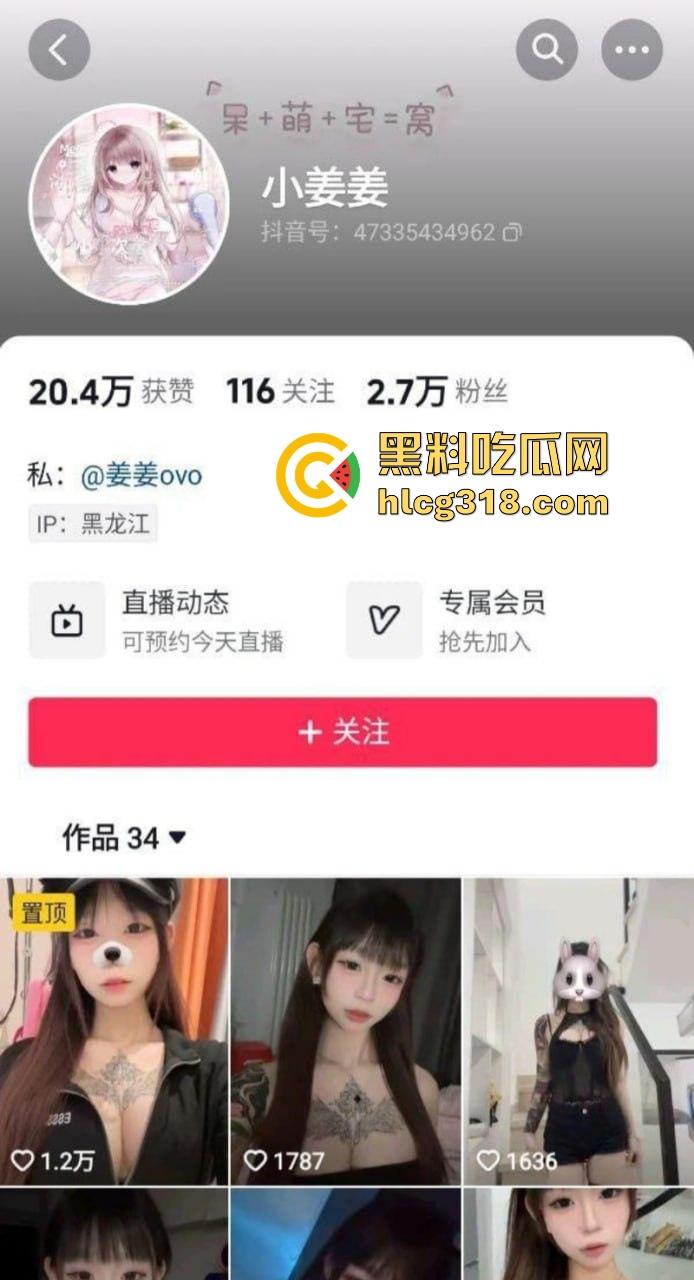 抖音巨乳网红【小姜姜】福利视频曝光！童颜爆乳极致反差 有钱人的玩物！  第1张