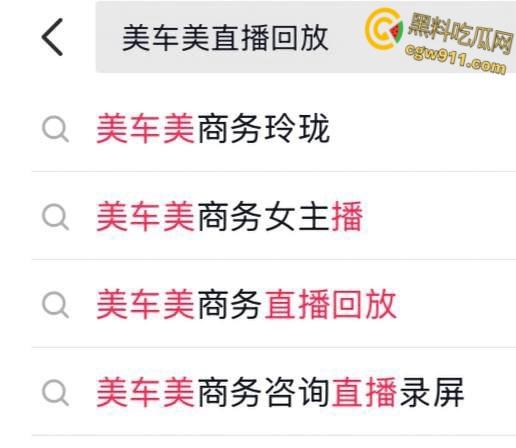 抖音网红【美车美商务咨询公司】，极品御姐擦边下海，各种掰逼自慰勾引金主，黑丝下粉穴若隐若现 ！  第2张