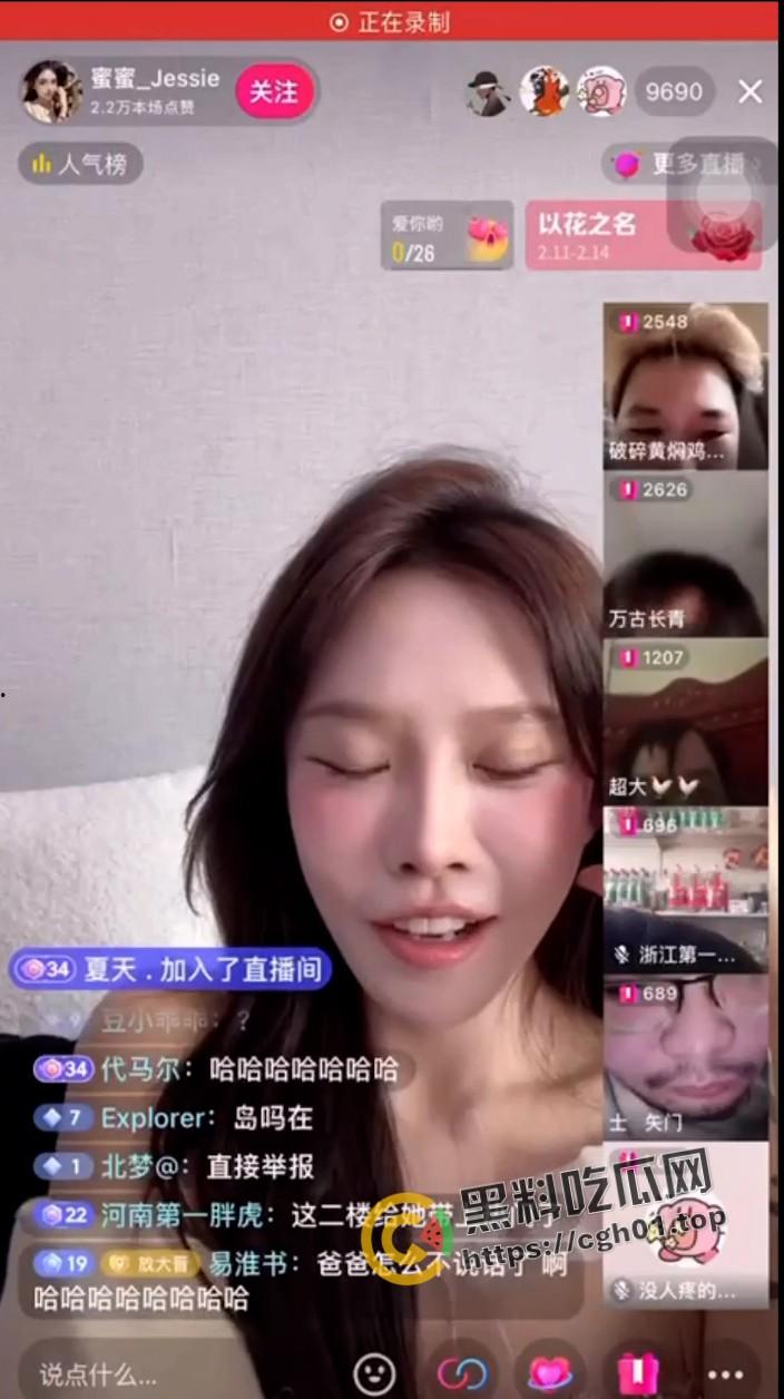 妹妹你说句话啊 哥哥要射出来了！逆天男直播间打飞机 女主播一脸嫌弃  第2张