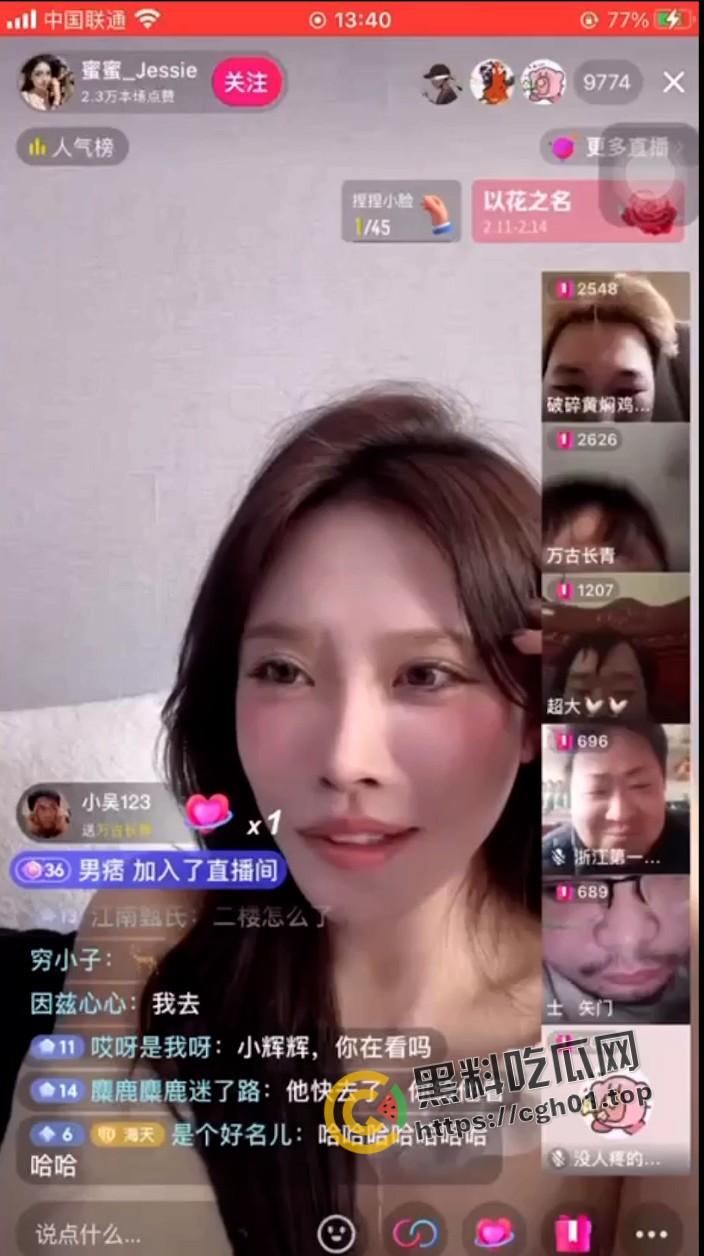 妹妹你说句话啊 哥哥要射出来了！逆天男直播间打飞机 女主播一脸嫌弃  第3张