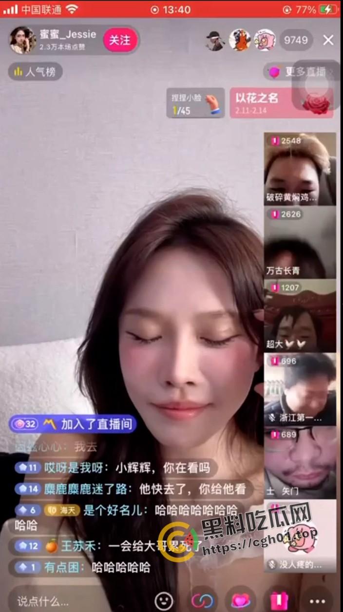 妹妹你说句话啊 哥哥要射出来了！逆天男直播间打飞机 女主播一脸嫌弃  第4张