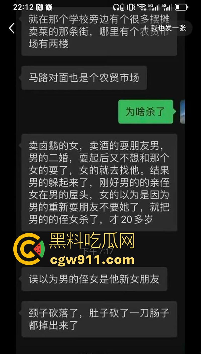 重庆大渡口马王乡菜市场，骚妇手持杀猪刀剁头，把情人侄女误认为是小三，当场把脑袋砍下来，这也太残暴了！  第1张
