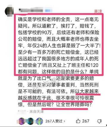 孩子校内被老师开车压死，母亲遭网暴，儿童节第二日从24楼一跃而下  坠楼后真实现场画面流出 第4张