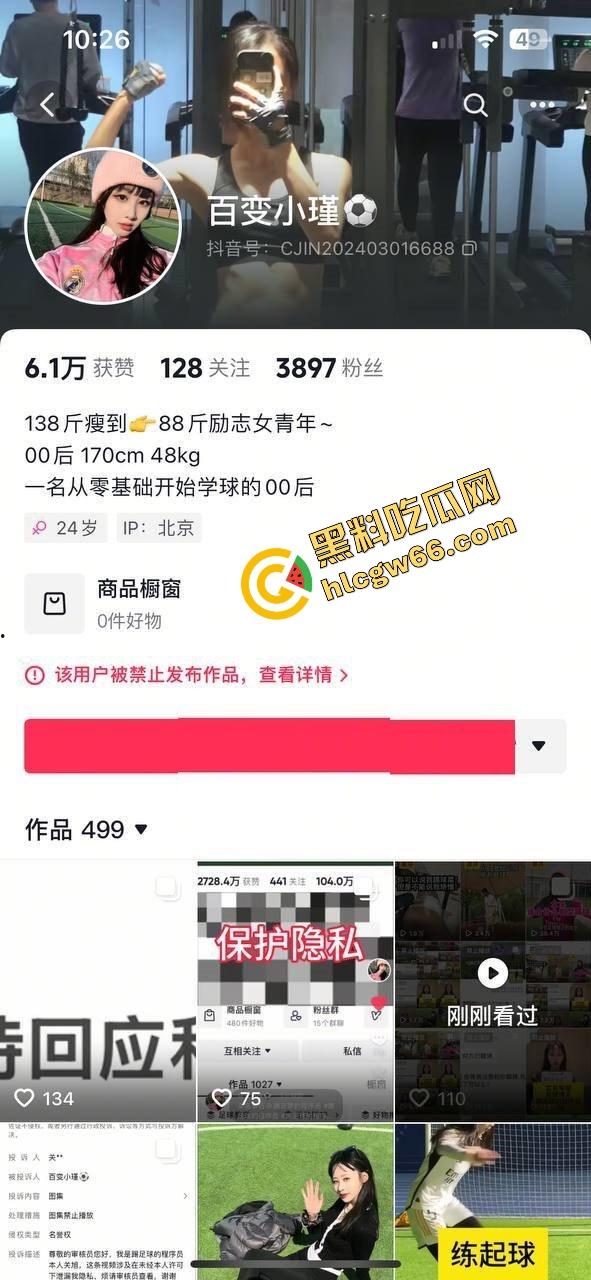 抖音百万型男【程序员关旭】踢球骗炮女粉丝，恋爱全是套路操完就拉黑，女主怒曝他睡其他妹子视频！  第2张