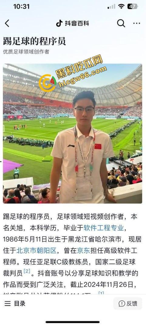 抖音百万型男【程序员关旭】踢球骗炮女粉丝，恋爱全是套路操完就拉黑，女主怒曝他睡其他妹子视频！  第5张