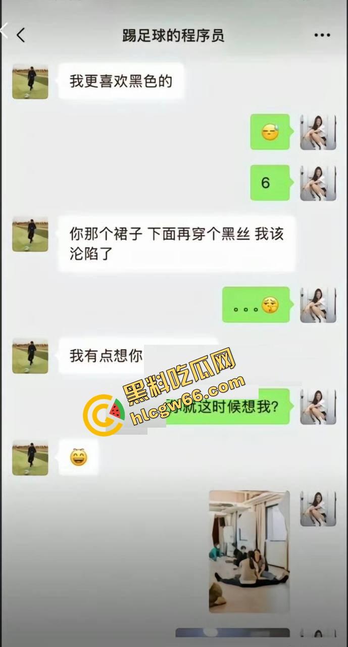 抖音百万型男【程序员关旭】踢球骗炮女粉丝，恋爱全是套路操完就拉黑，女主怒曝他睡其他妹子视频！  第7张