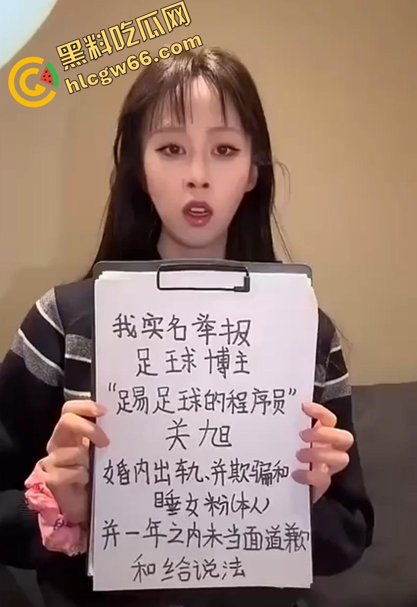 抖音百万型男【程序员关旭】踢球骗炮女粉丝，恋爱全是套路操完就拉黑，女主怒曝他睡其他妹子视频！  第8张