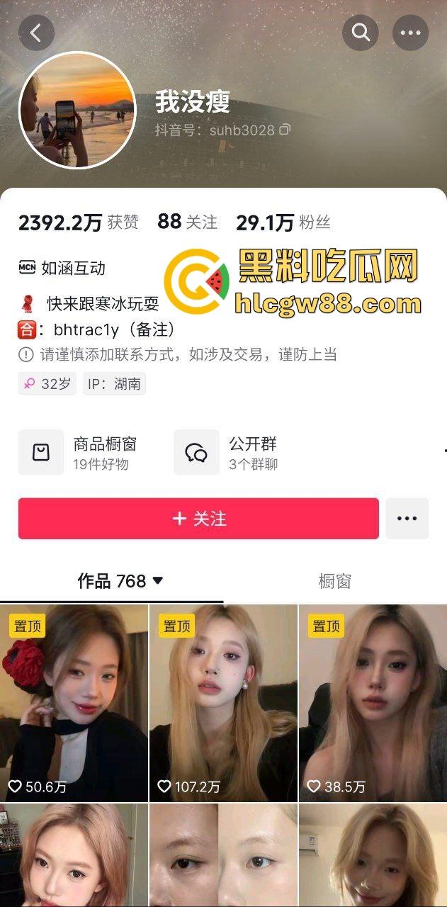 抖音纯欲反差女神化妆网红【我没瘦】私下约炮土豪哥酒店做爱，无套爆操内射后将视频曝光！  第1张