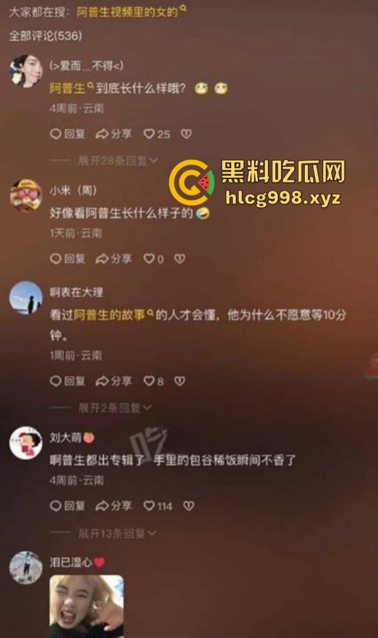 抖音爆出新梗 “阿普生你再等我十分钟”原视频 精神小妹 ying也是哥 背着阿普生和其他男人多P! 第6张 抖音爆出新梗 “阿普生你再等我十分钟”原视频 精神小妹 ying也是哥 背着阿普生和其他男人多P! 第6张