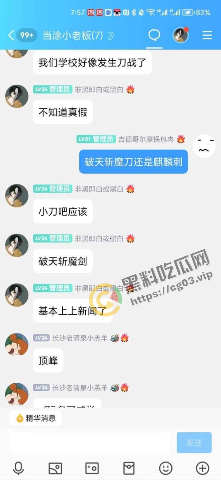 合肥工业大学版的马加爵上线！合肥工业大学发生凶杀案 一学生向数个同学下毒 然后用刀捅杀！  第5张