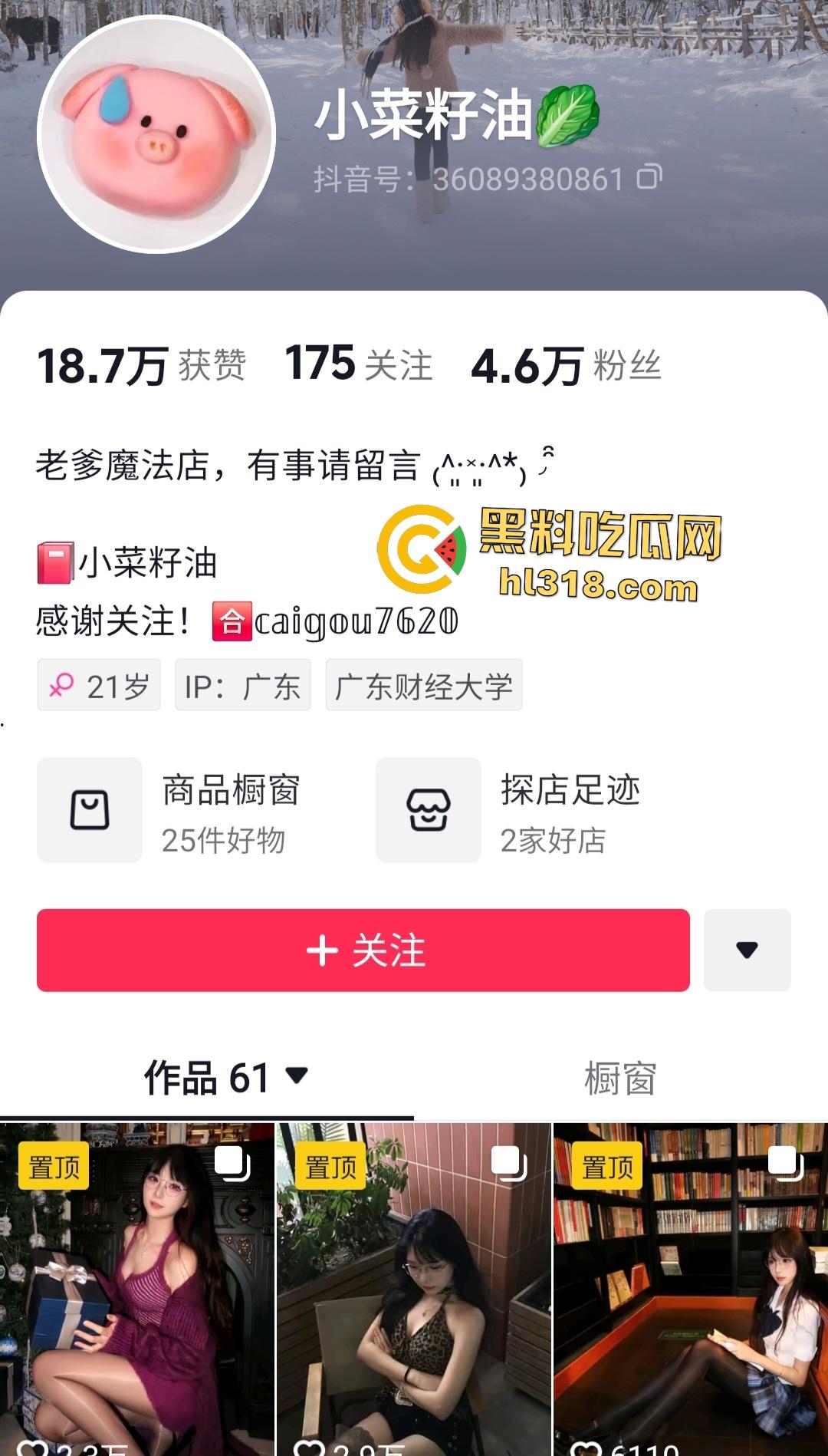 抖音骚母狗【小菜籽油】被白袜翘臀同性体育生无套暴操,插得痉挛喘不上气,这体育生是男女通吃啊! 第1张 抖音骚母狗【小菜籽油】被白袜翘臀同性体育生无套暴操,插得痉挛喘不上气,这体育生是男女通吃啊! 第1张