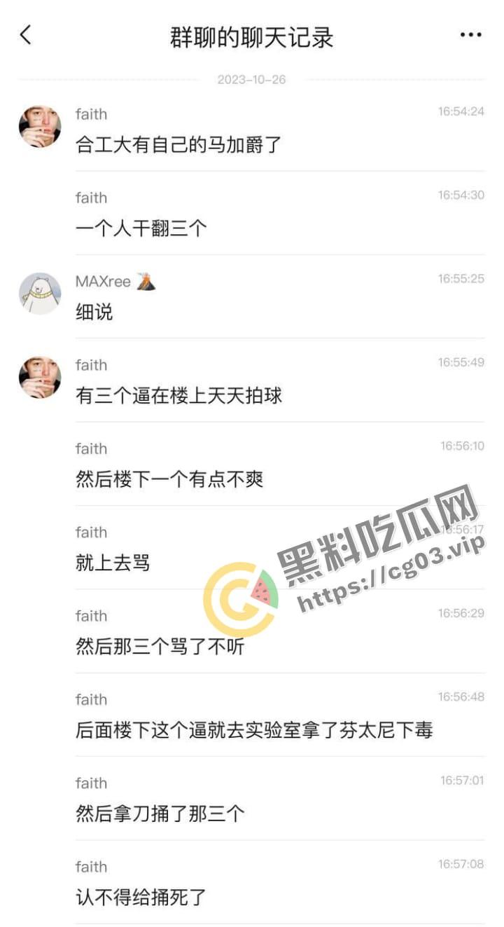 合肥工业大学版的马加爵上线！合肥工业大学发生凶杀案 一学生向数个同学下毒 然后用刀捅杀！  第9张