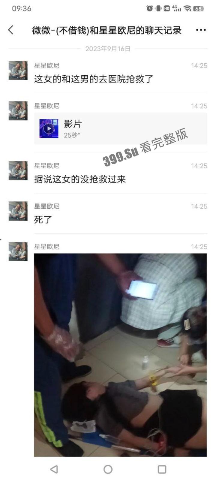 大悦城布车 一男一女拼酒 龙舌兰一口闷，直接把自己喝死了  千万别为了装逼把命给交代了 第4张