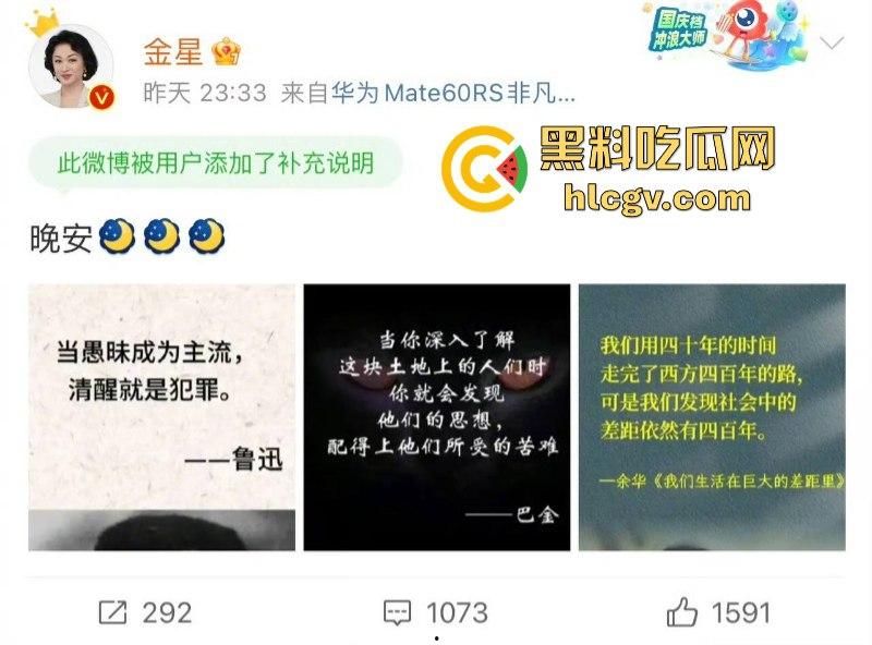 【金星】之流的苍蝇如果只是在屎上爬！那没人管你  可要是坚持飞到桌子上就必须彻底拍死！ 第2张