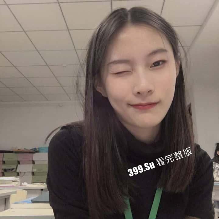 长白山职业技术学校 教师专业 汪修颖 私拍和视频流出  反差婊被指名爆料，小姑娘这是得罪了谁呀 第3张