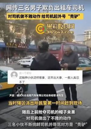 银川出租车司机遇精神小伙不给钱还学狗叫 司机气到差点拔刀 三小伙这次真是作到头了！  第6张