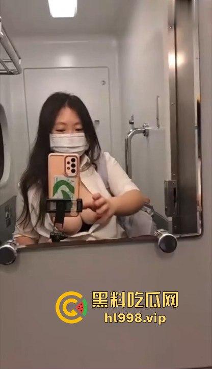 巨乳OL妹妹高铁卫生间开直播！现场揉G奶，为出差通勤找乐子！  第5张