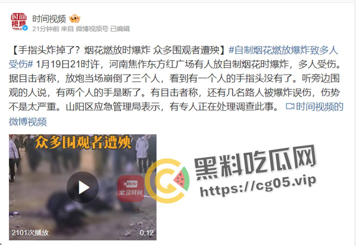 河南焦作东方红广场 三名年轻人疑似当众引爆雷管 手和腿直接炸断 现场血腥画面曝光  第1张