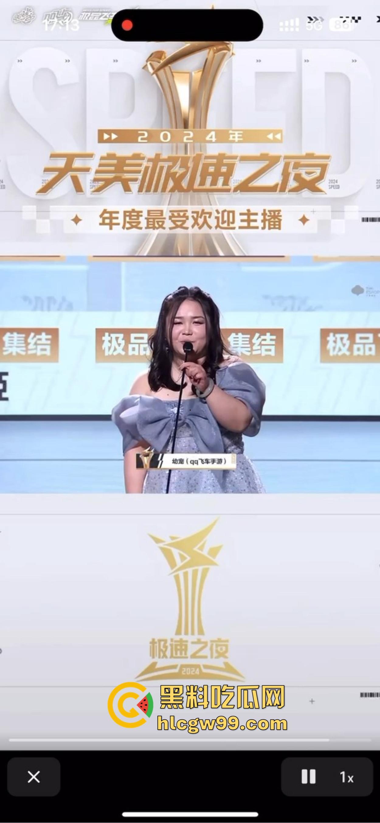 QQ飞车极品女主播再现乔碧萝，美颜下的『幼宠』现实颁奖现原型，美颜下隐藏肥头大耳认不出！  第10张