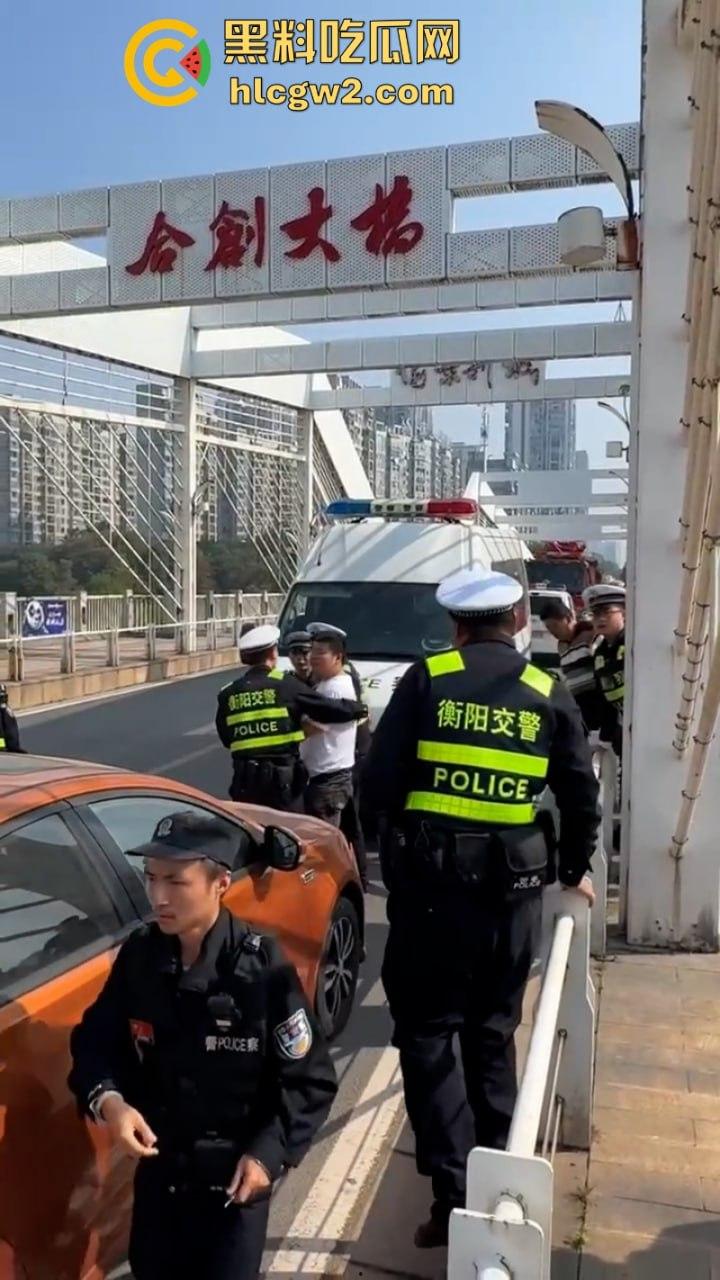 湖南衡阳小伙为求女友复合上演轻生苦肉计 中途又反悔 “桥不跳了，人还是要带走的！”  第1张