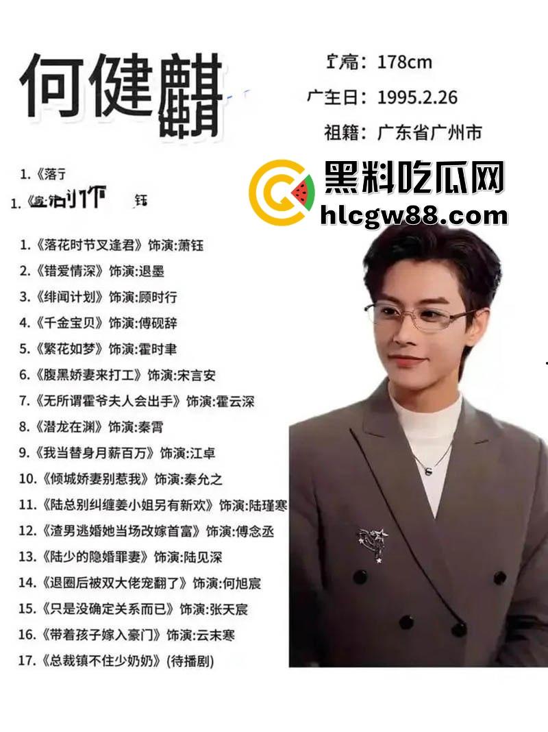 于正短剧顶流【何健麒】塌房.帅气霸总变出轨渣男，床照聊天记录露骚逼本质，榜一大姐15万打赏喂了狗！  第2张