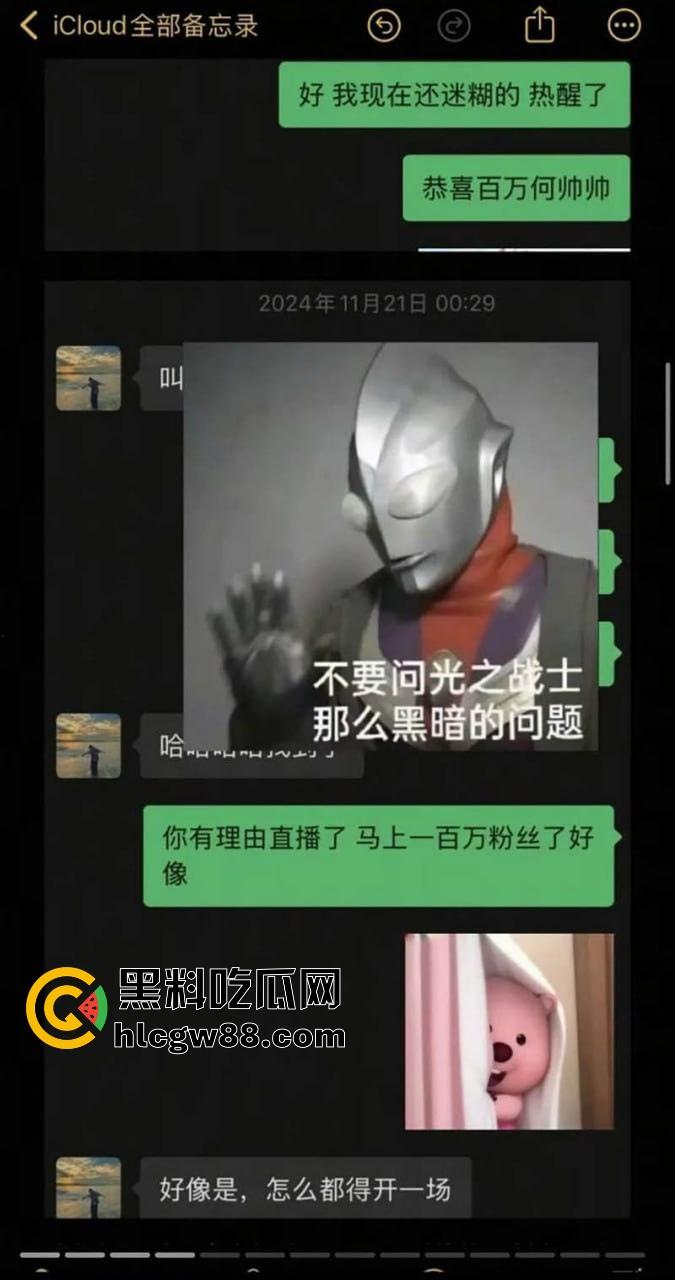 于正短剧顶流【何健麒】塌房.帅气霸总变出轨渣男，床照聊天记录露骚逼本质，榜一大姐15万打赏喂了狗！  第6张