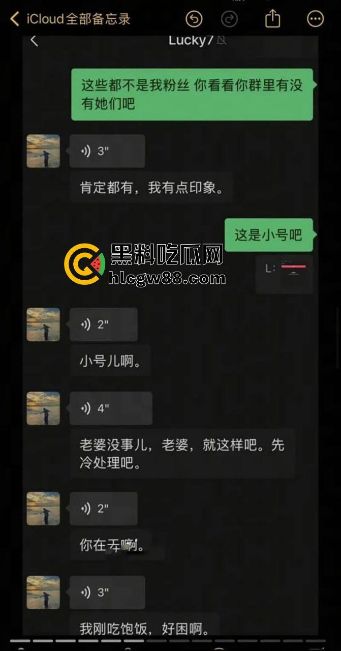 于正短剧顶流【何健麒】塌房.帅气霸总变出轨渣男，床照聊天记录露骚逼本质，榜一大姐15万打赏喂了狗！  第7张