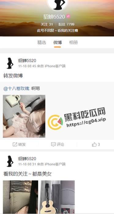 网黄音乐家！推特微博【小貂禅】唱功不评价各大天王天后的歌无一幸免改编成 【插鸡版】 美乳美鲍！  第2张