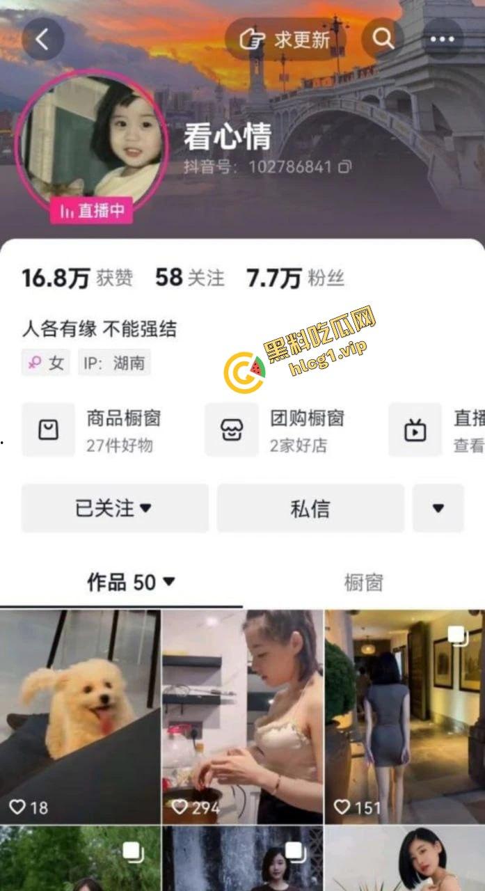 抖音前凸后翘女主播『看心情』为了流量 直播间洗澡露奶换衣 成功掌握流量密码！  第1张