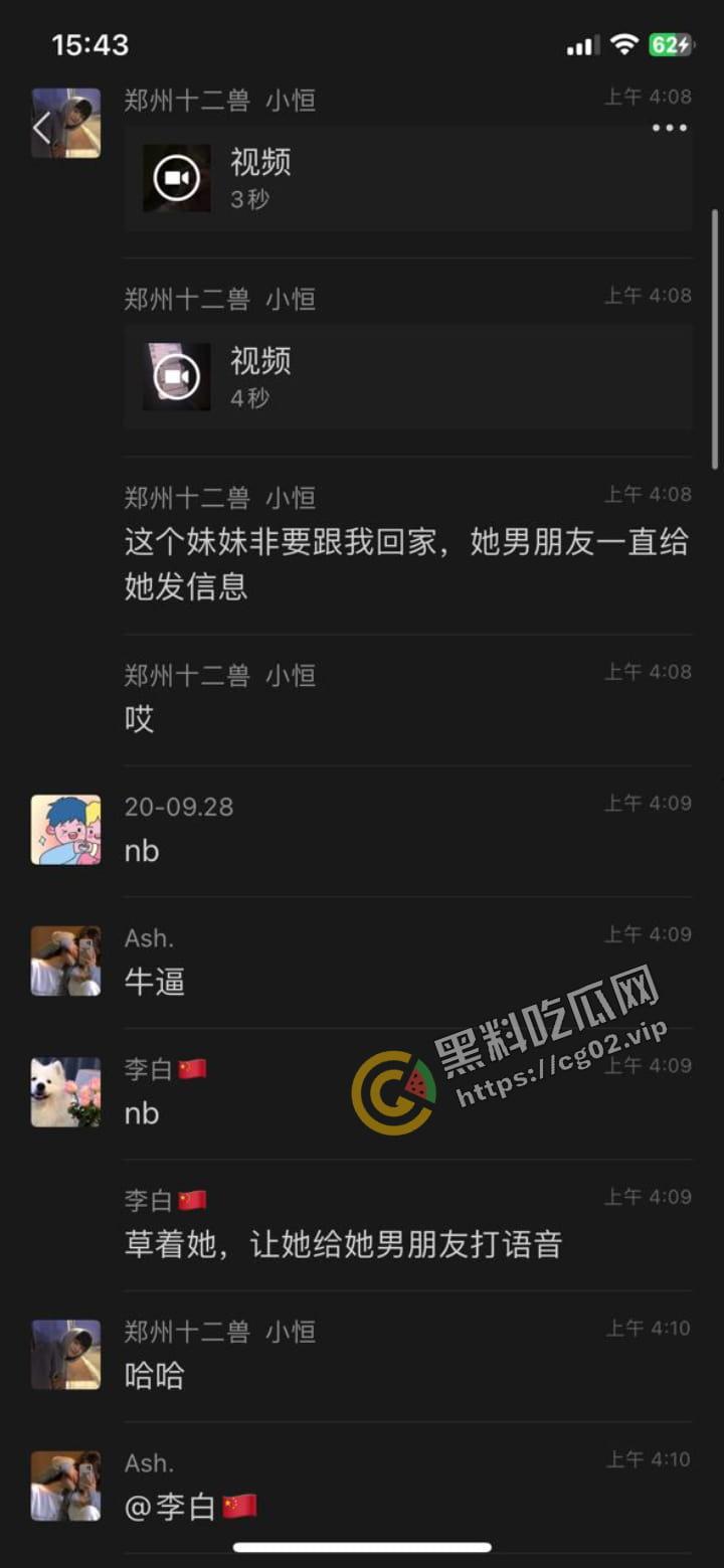 绿帽瓜  女子路遇帅哥非要跟回家 男友信息轰炸不回 最后帅哥拿女子手机回男友 第6张