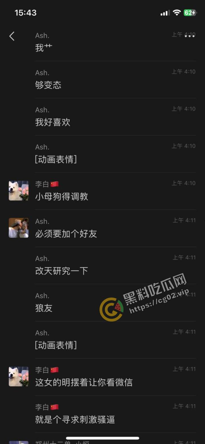 绿帽瓜  女子路遇帅哥非要跟回家 男友信息轰炸不回 最后帅哥拿女子手机回男友 第7张