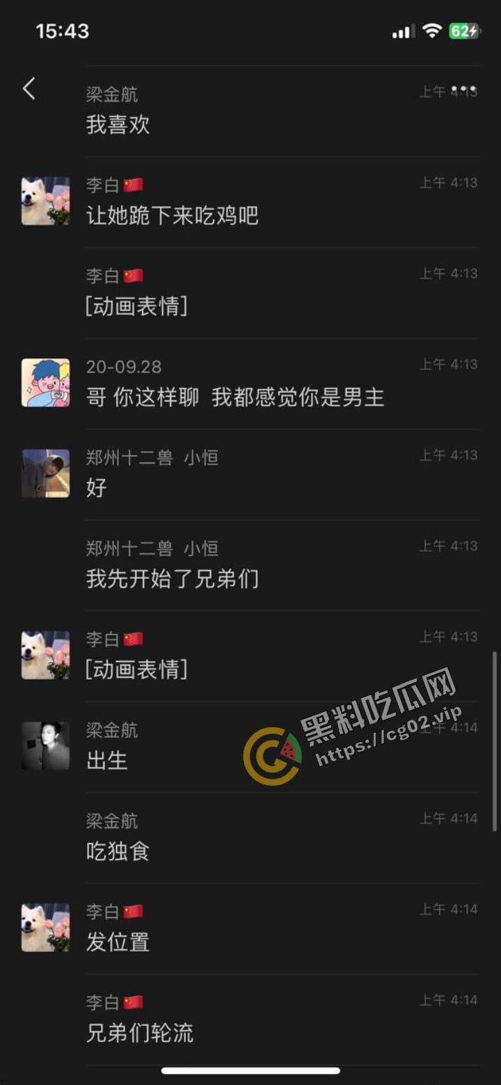 绿帽瓜  女子路遇帅哥非要跟回家 男友信息轰炸不回 最后帅哥拿女子手机回男友 第9张