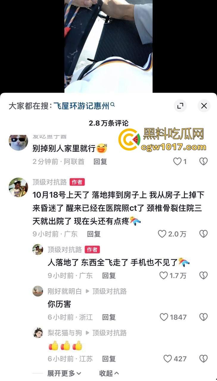 广东惠州【顶级对抗路】绑多个氢气球将自己升入百米高空，降落靠隔断绳子，昏迷几天没事降落，飞屋环游记真人版啊！  第3张